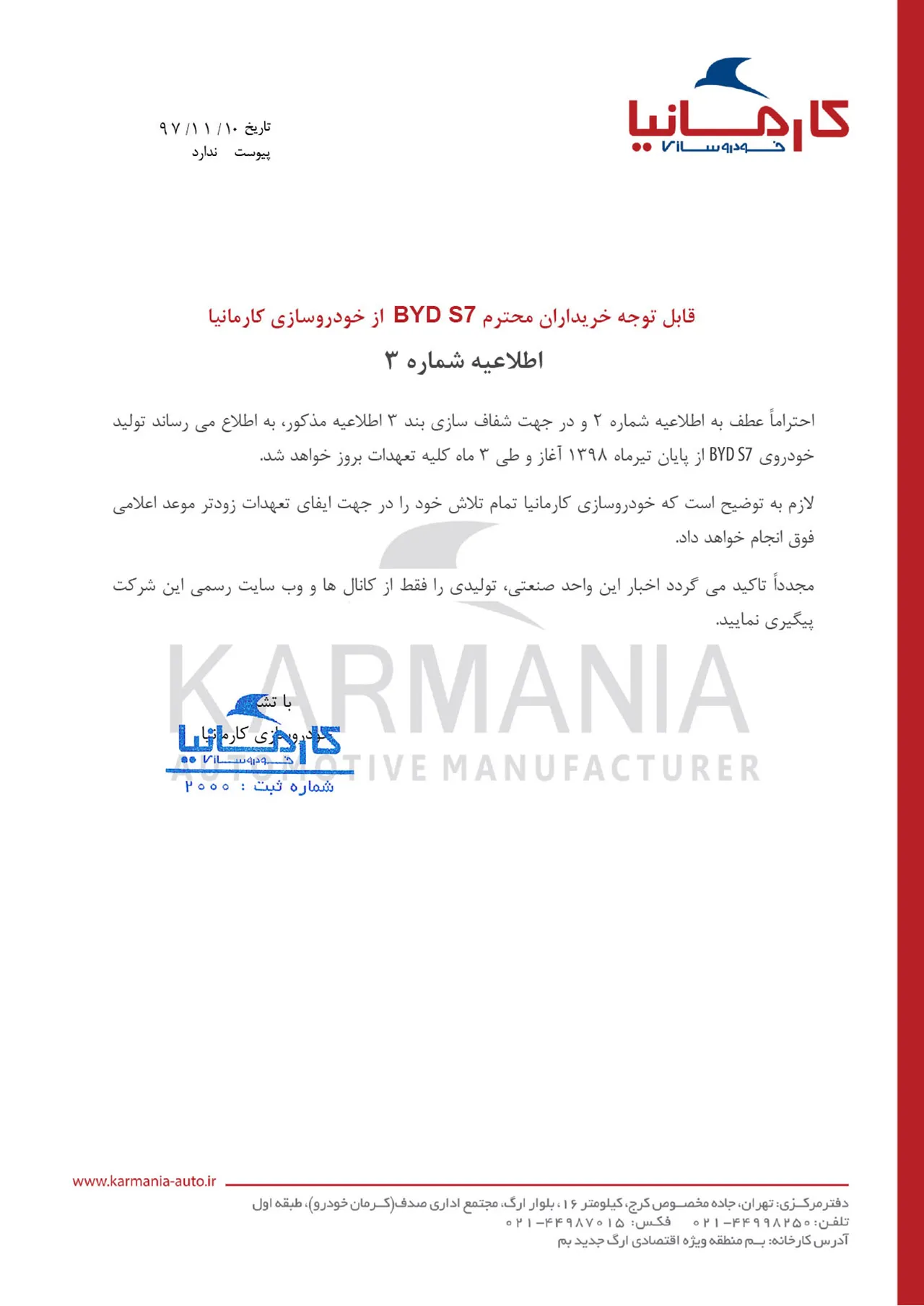 AutomobileFa Karmania Notification about BYD S7 Production