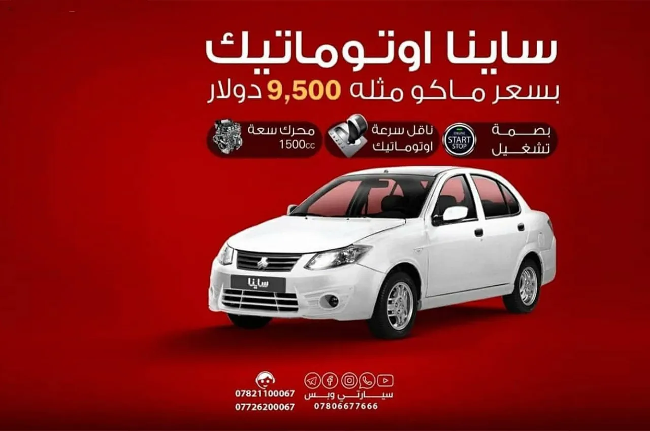 AutomobileFa Saipa Products Price in Iraq(1)