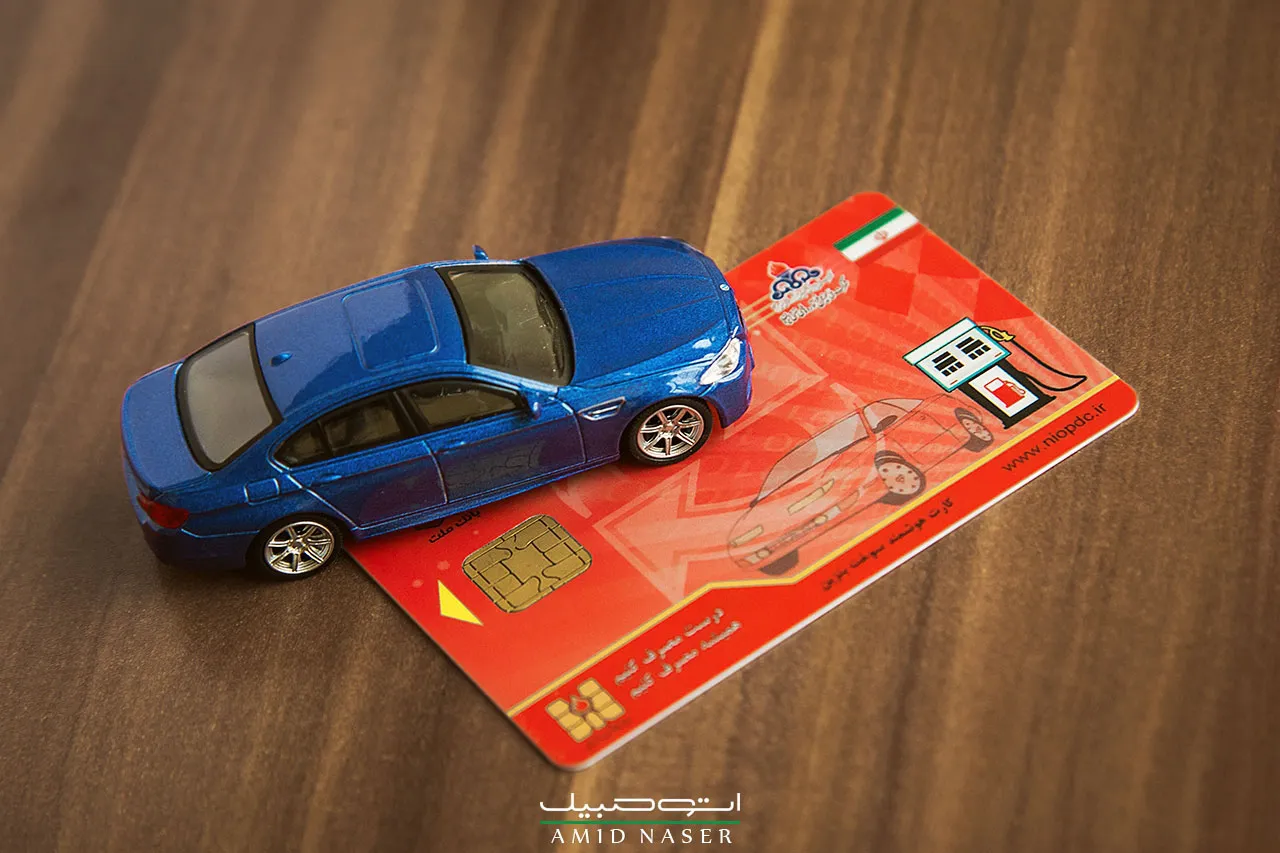 تکلیف کارت‌ سوخت متصل به کارت بانکی پس از فروش خودرو