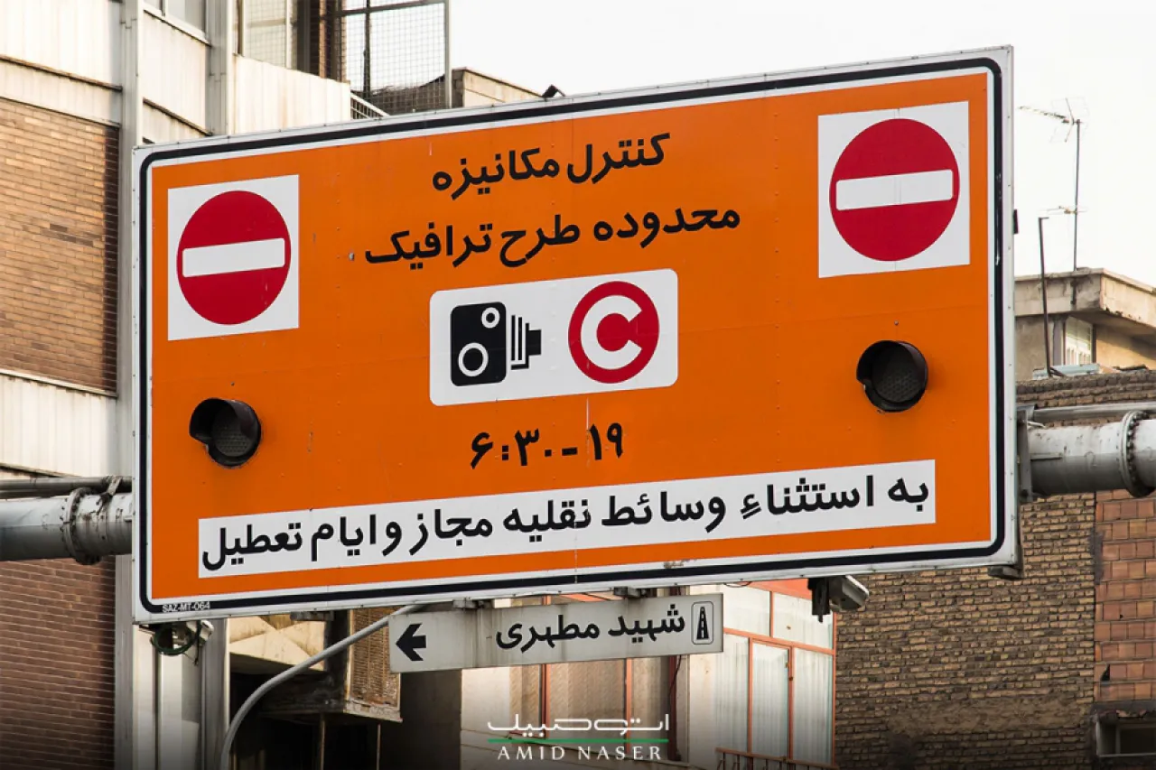 کاهش یک‌ ساعته طرح  ترافیک و کنترل آلودگی هوا در تهران