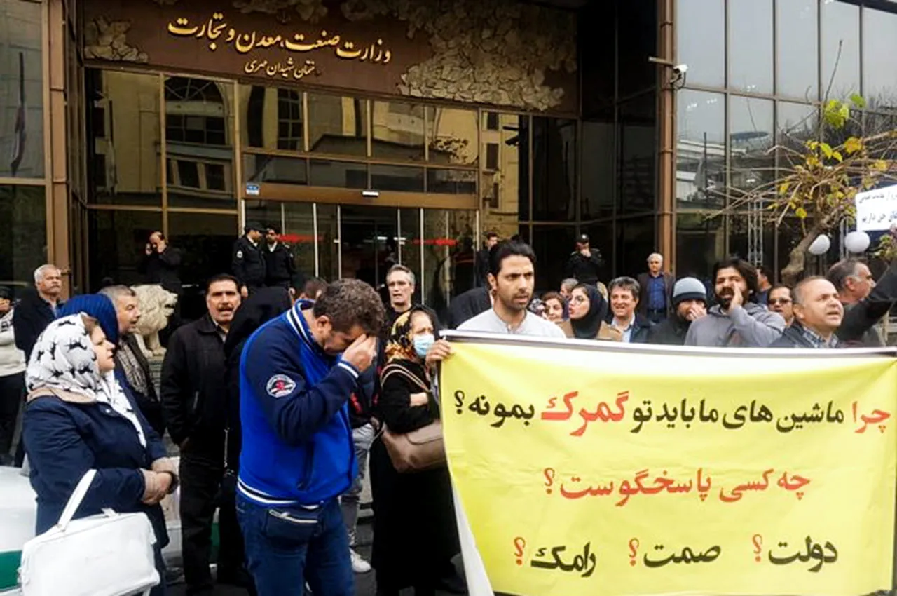 اعتراض مشتریان رامک خودرو مقابل وزارت صمت