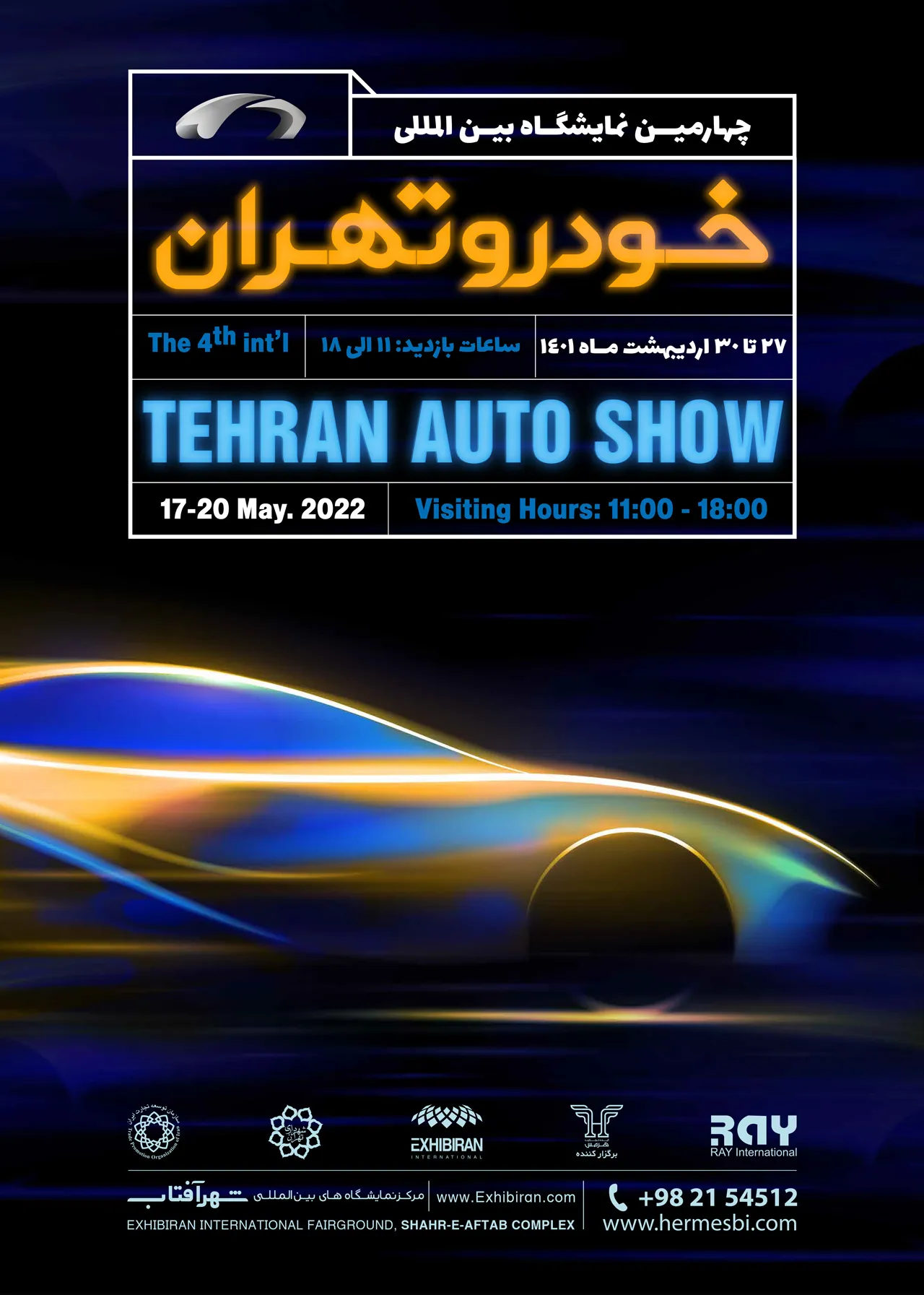 AutomobileFarsi پوستر نمایشگاه خودرو تهران
