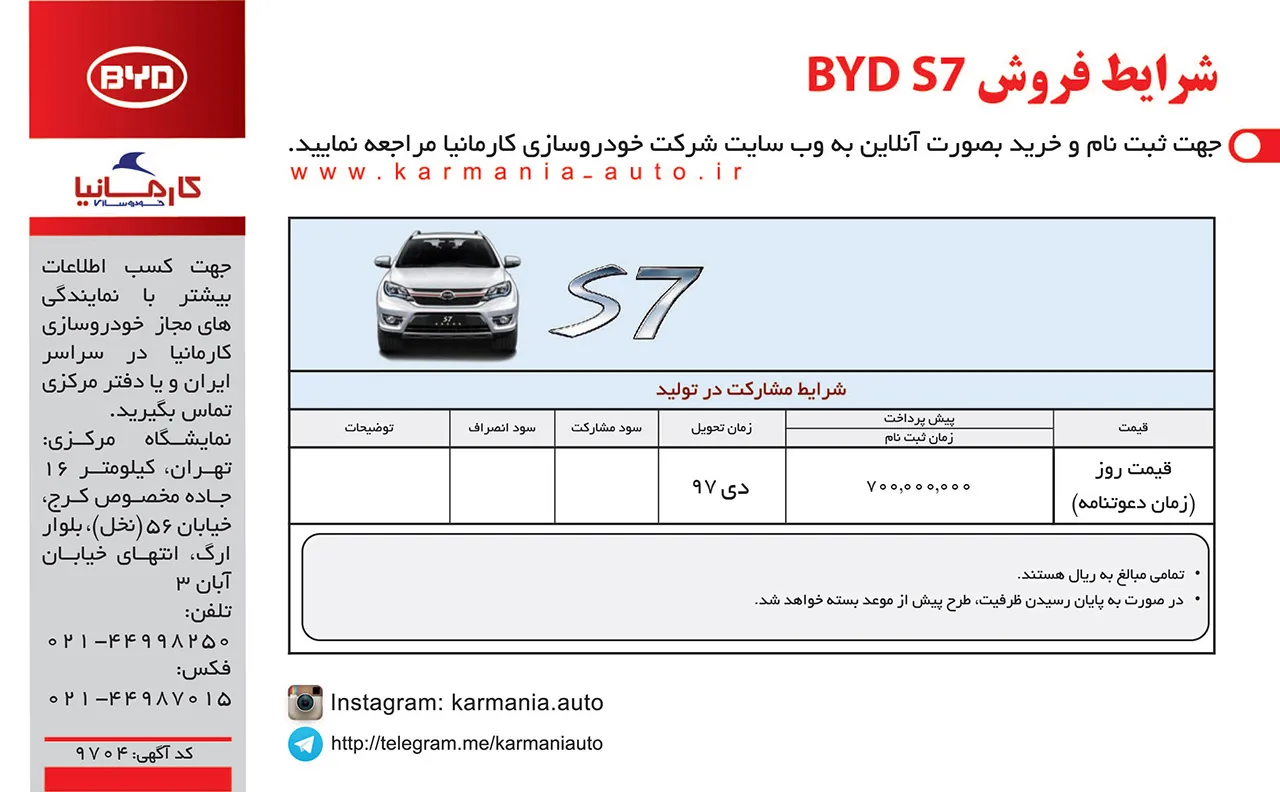 AutomobileFa BYD S7 Sale